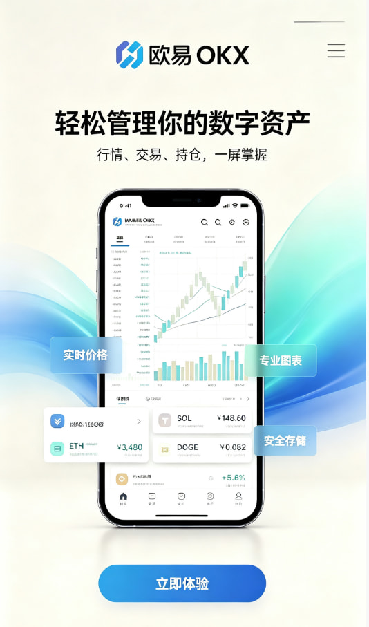 下载欧交易所最新app常见问答配图